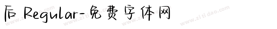 后 Regular字体转换